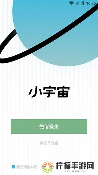 小宇宙手机版