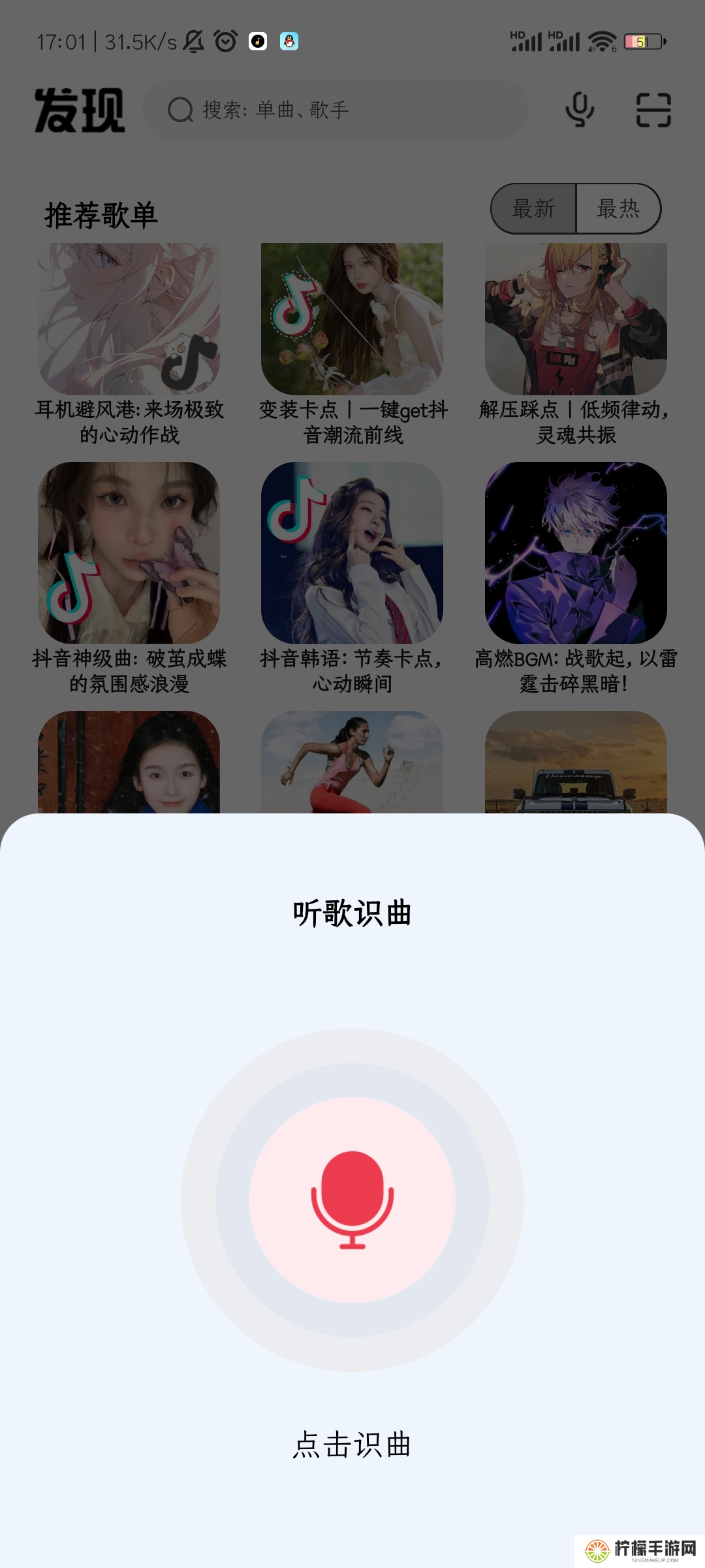 奇酷星球音乐