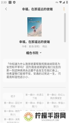 猫番阅读神器