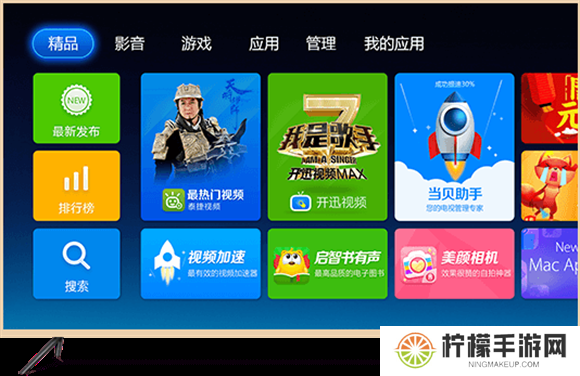 极米助手App
