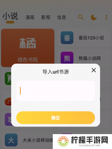 猫番阅读神器