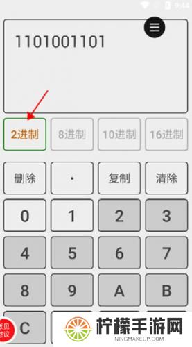 进制转换器