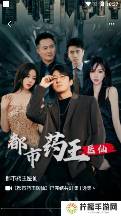 看剧乐截图