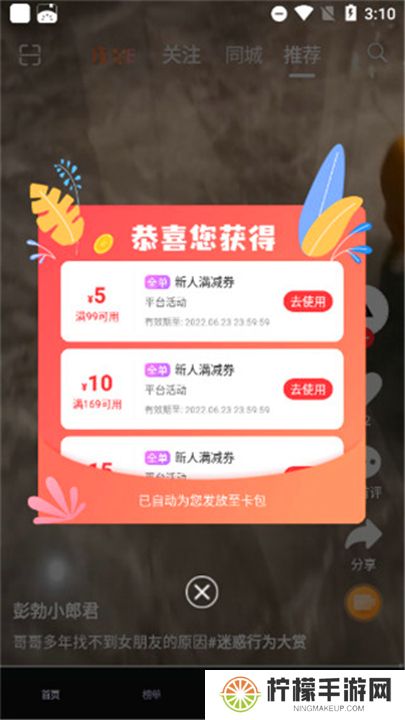 纸鸢短视频安卓截图