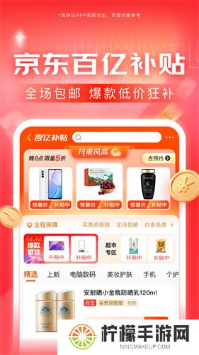 京东网上商城