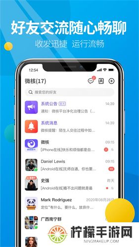 微核