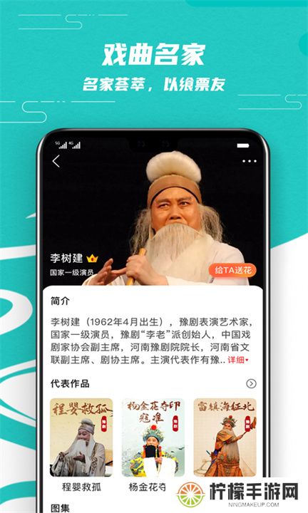 梨园行戏曲App