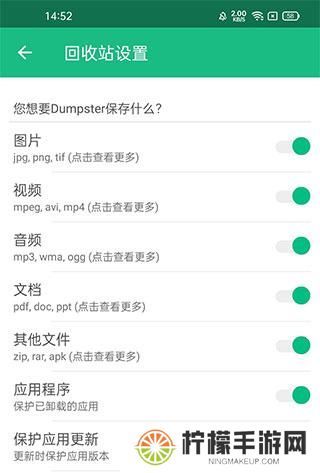 回收站