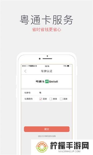 etc车宝