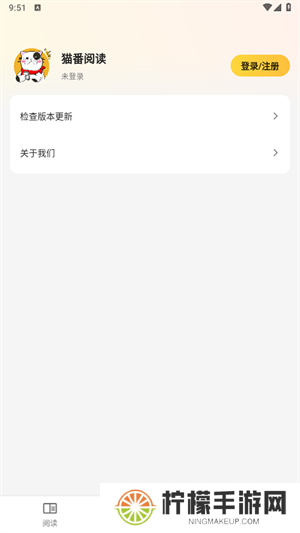 猫番阅读神器