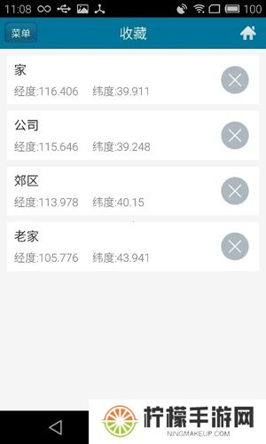 位置伪装大师
