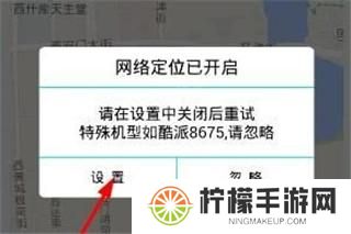 位置伪装大师