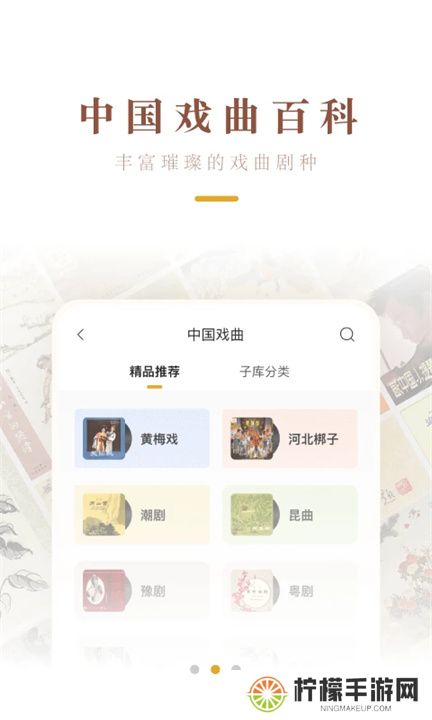 中唱音乐App