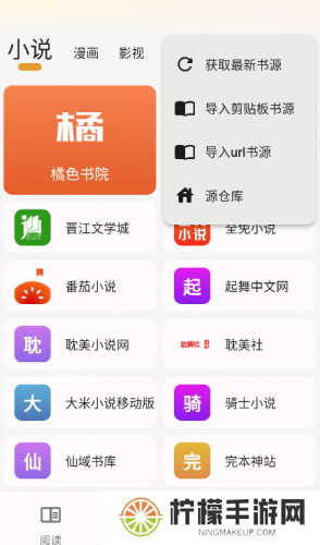 猫番阅读神器