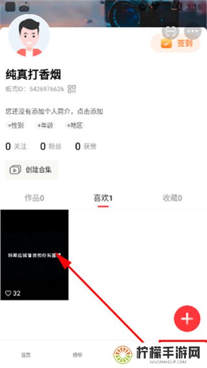 纸鸢短视频安卓截图