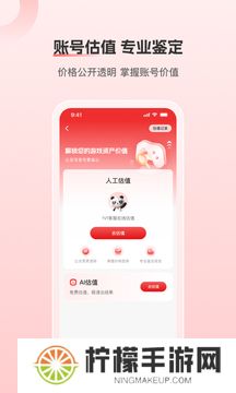 盼之代售app