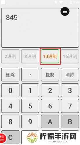 进制转换器