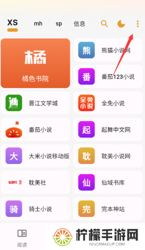 猫番阅读神器