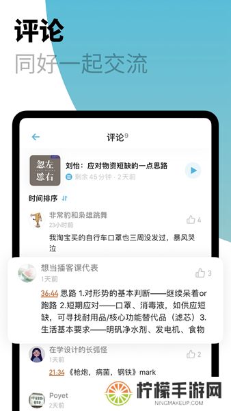 小宇宙手机版