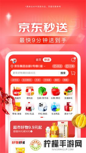 京东网上商城