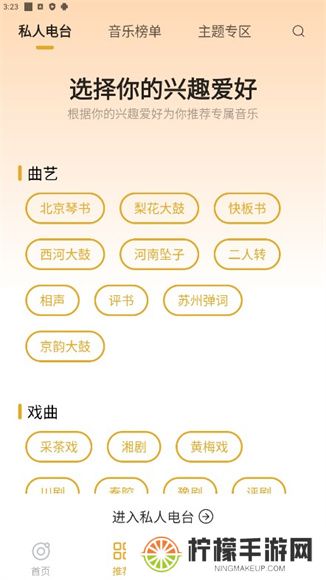 中唱音乐App