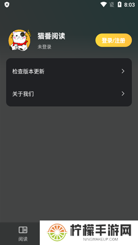 猫番阅读最新版