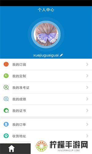 考生之家