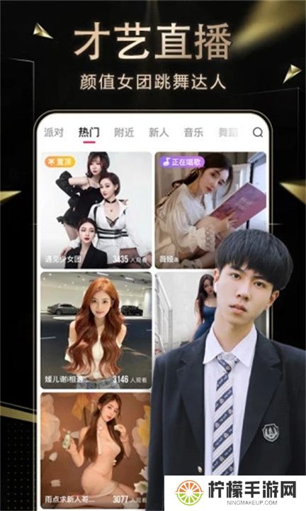 九秀直播app下载