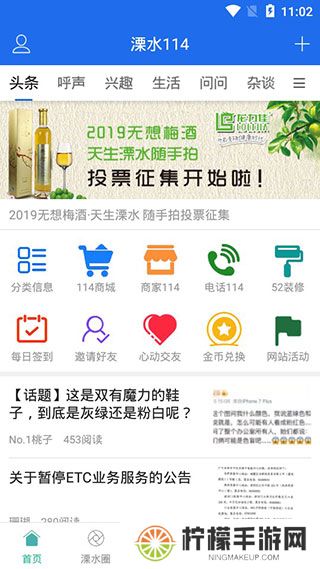 溧水114招聘网