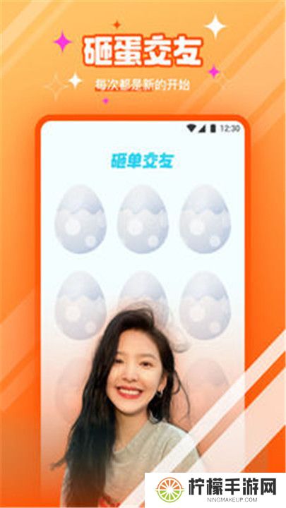 新茶直播交友软件