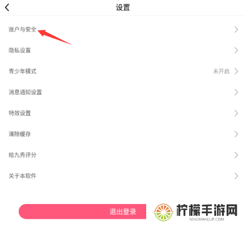 九秀直播app下载