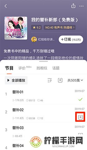 喜马拉雅手机版app