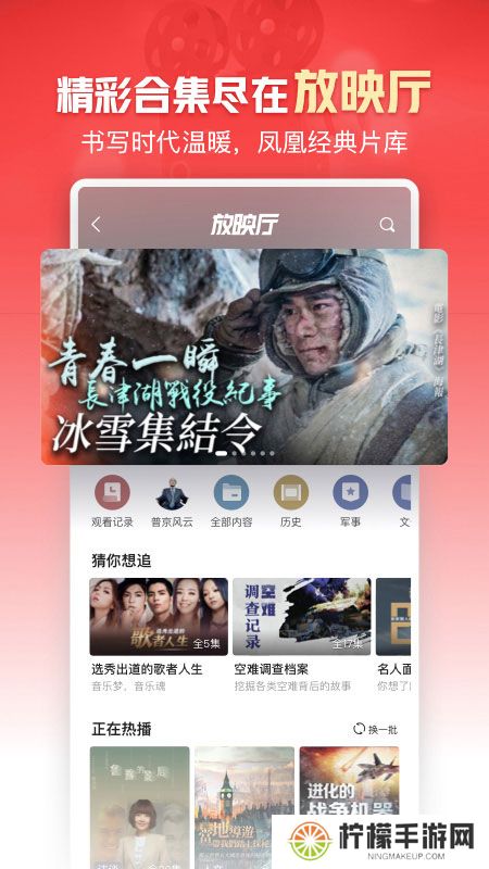 凤凰网手机版