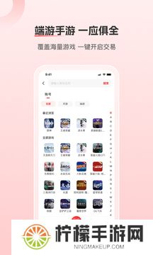 盼之代售app