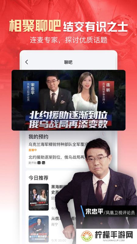 凤凰网手机版
