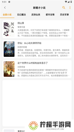 猫番阅读神器