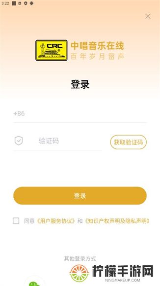 中唱音乐App