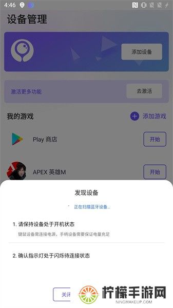 墨鱼游戏助手安卓版
