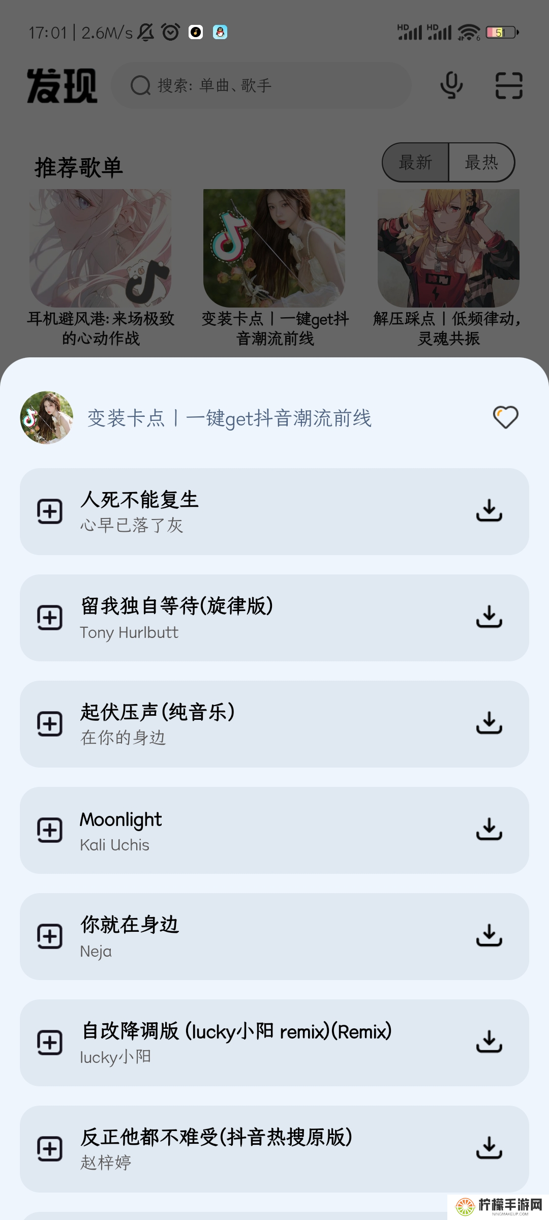 奇酷星球音乐