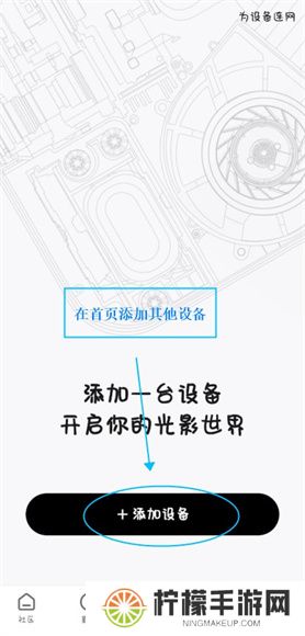 极米助手App