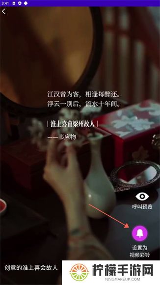 乐畅铃声app