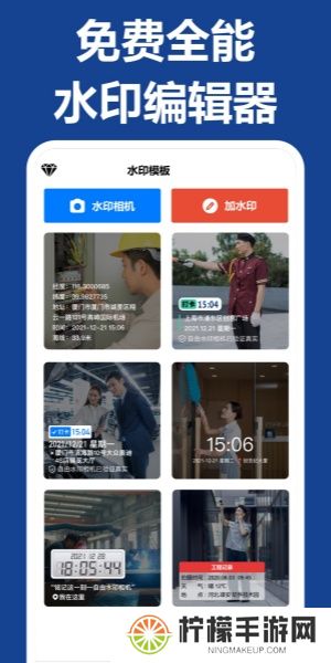 打卡水印相机