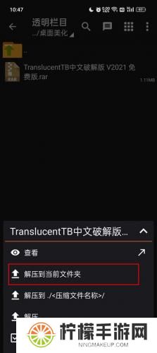 Zarchiver Pro橙色版本