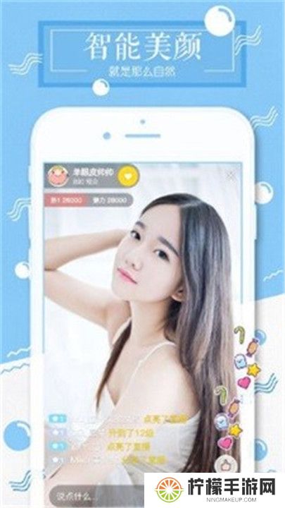 雪碧直播软件手机版