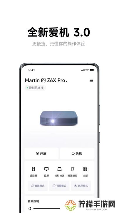极米助手App