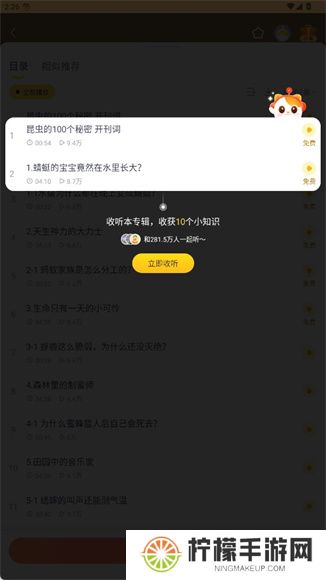 喜马拉雅儿童app