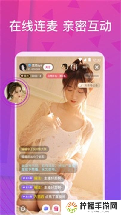 嫦娥直播平台app下载