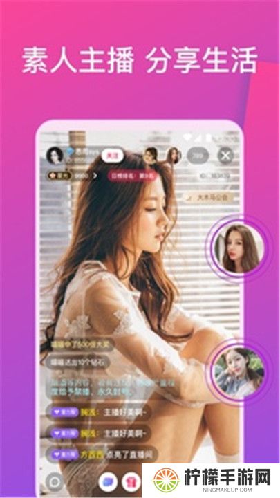 嫦娥直播平台app下载