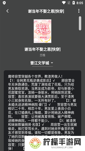 猫番阅读最新版