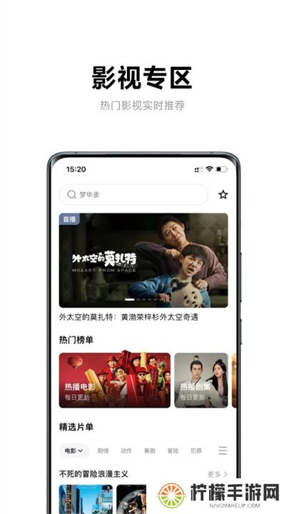 极米助手App